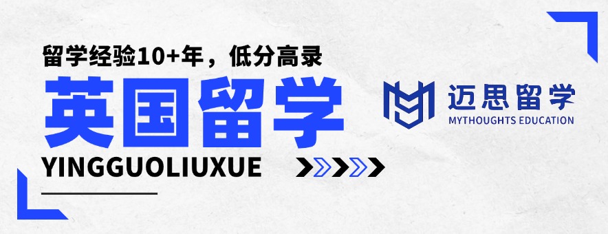 迈思留学banner