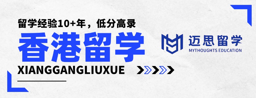 迈思留学banner