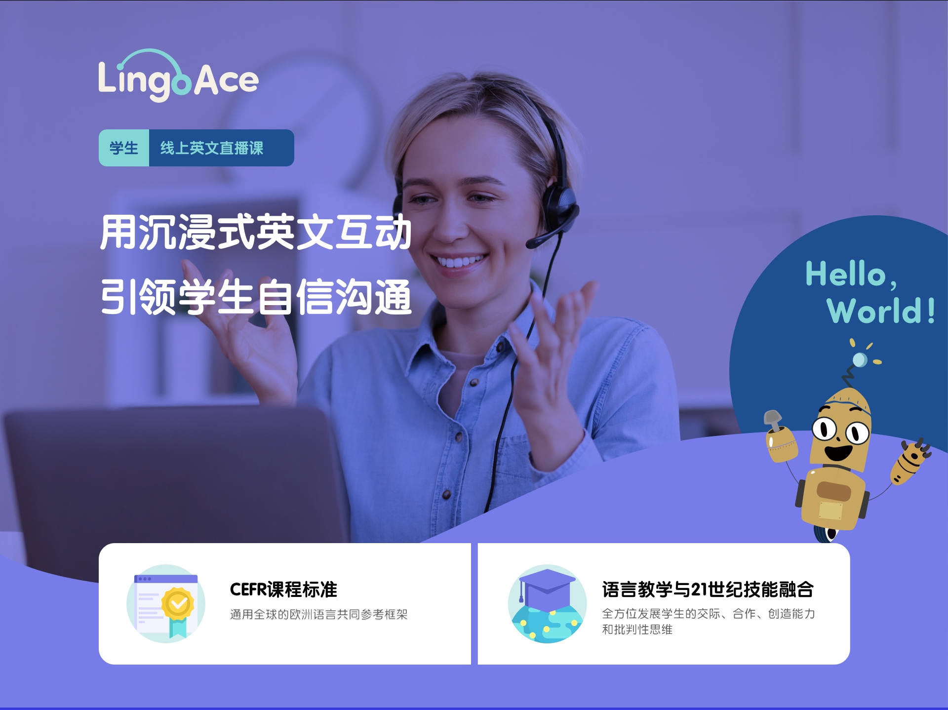 揭曉??！lingoace英語課價(jià)格多少錢一節(jié)？