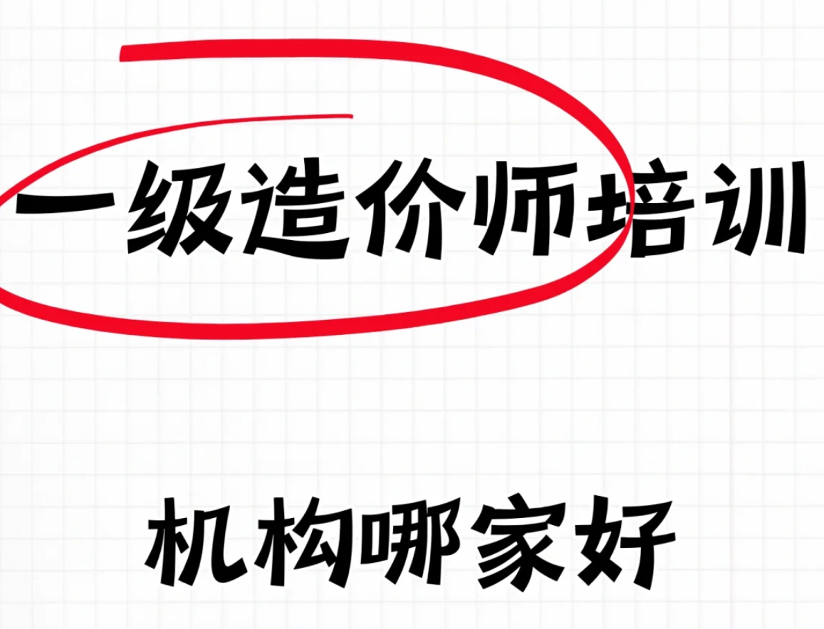 速览！嘉兴一造机构榜单推荐！