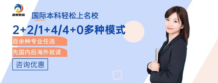 上海研棋教育banner