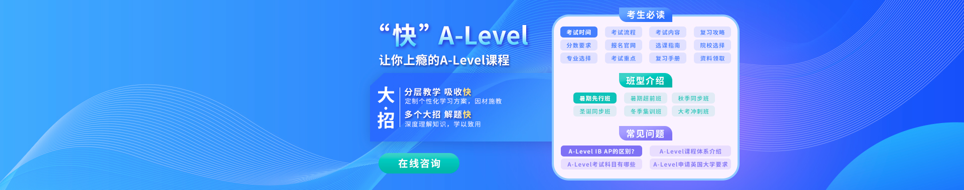 唯尋A-level課多少錢？（收費(fèi)明細(xì)一覽）