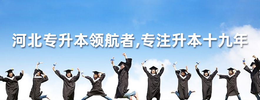 秦皇島尚學教育banner