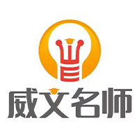 石家庄威文名师教育Logo