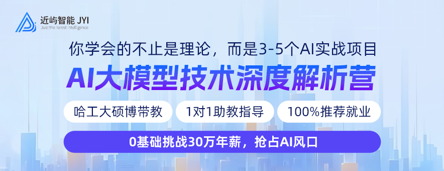 上海近嶼智能科技簡(jiǎn)介一覽