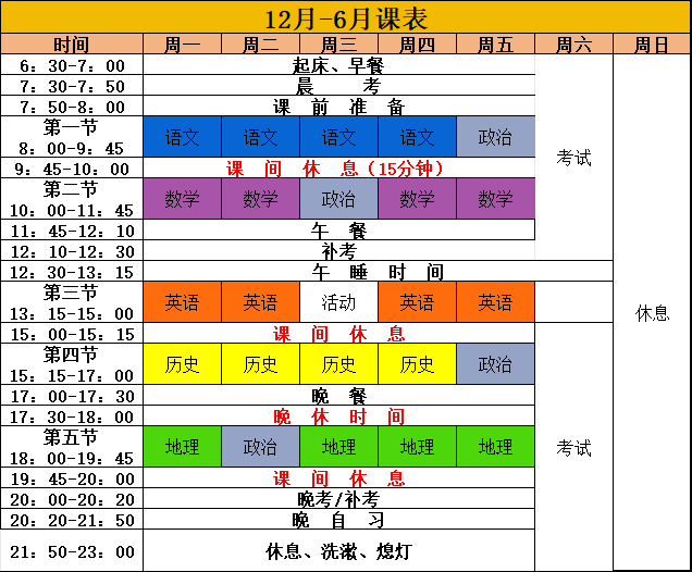 大连领格教育艺术类联考班