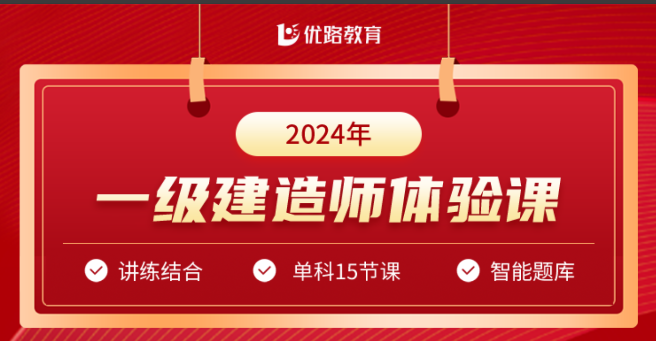 必看！赤峰优路教育一建价格费用全览！