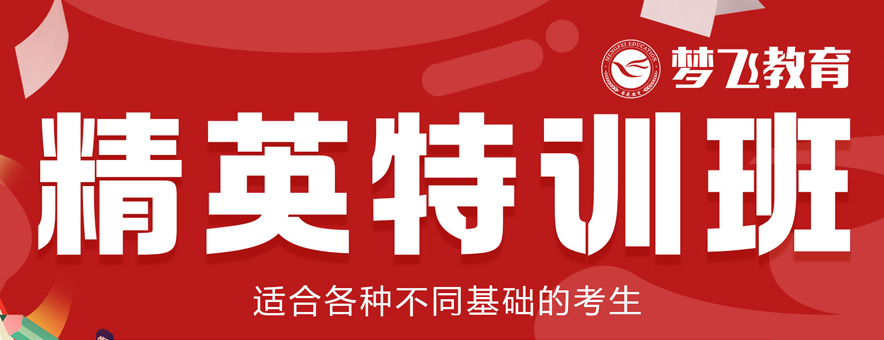 梦飞教育banner