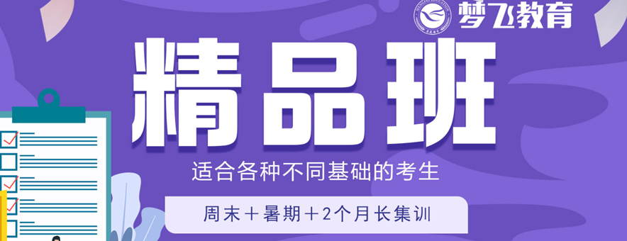 梦飞教育banner