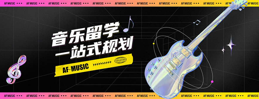 AF国际艺术教育banner