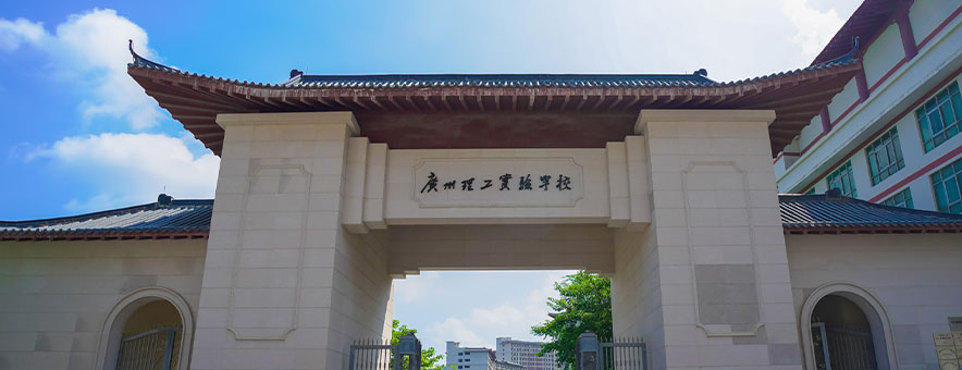 广州理工实验学校国际部banner