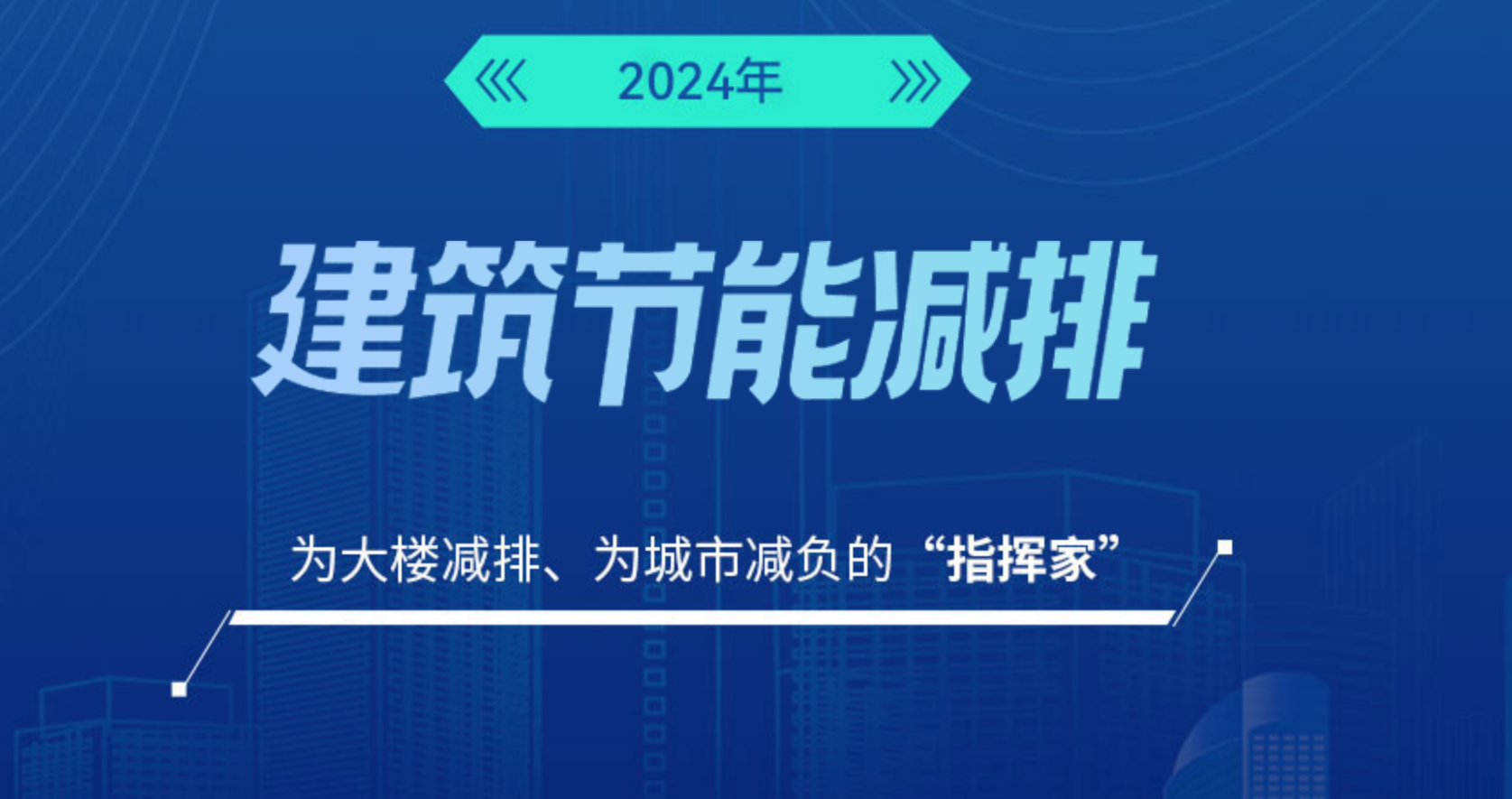 湖北優(yōu)路建筑節(jié)能減排培訓課程好嗎？