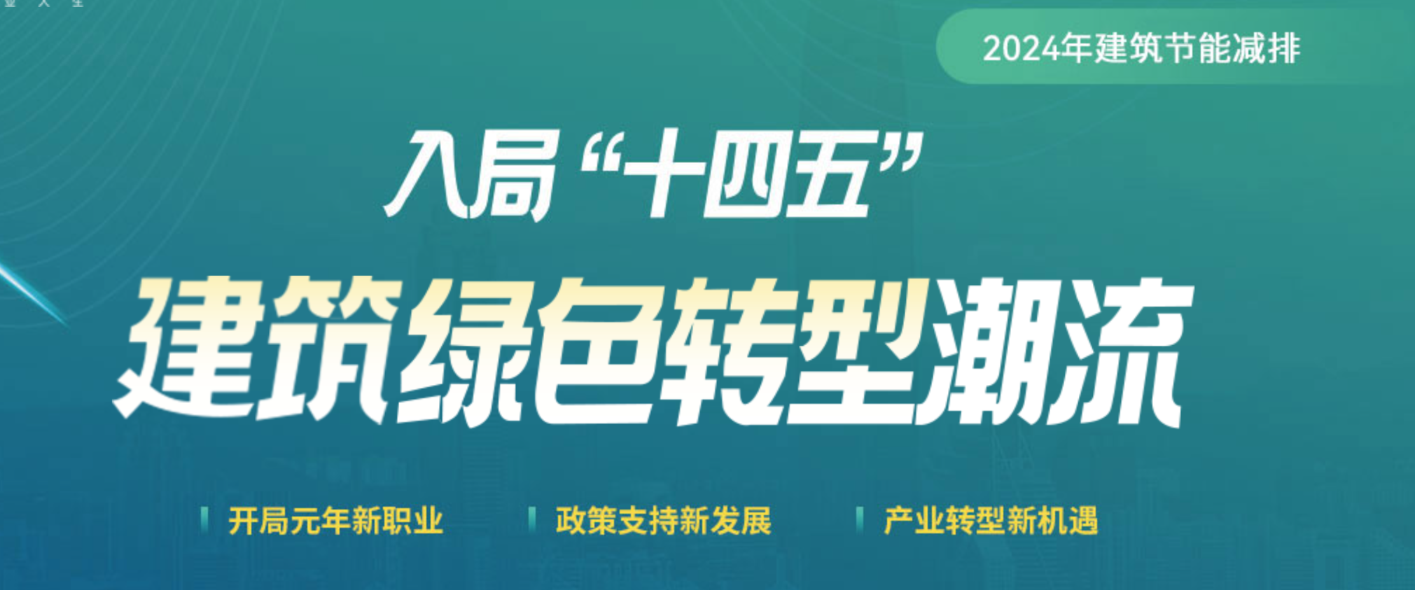 福建優(yōu)路教育建筑節(jié)能減排培訓(xùn)課程好嗎？