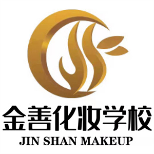 金善化妆学校Logo