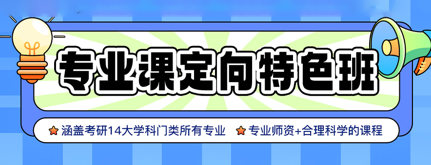 漳州海文考研冲刺班怎么样？考研机构测评！