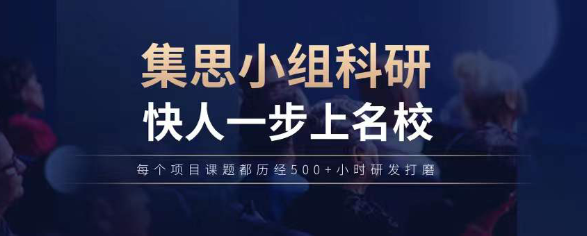 集思未来教育banner