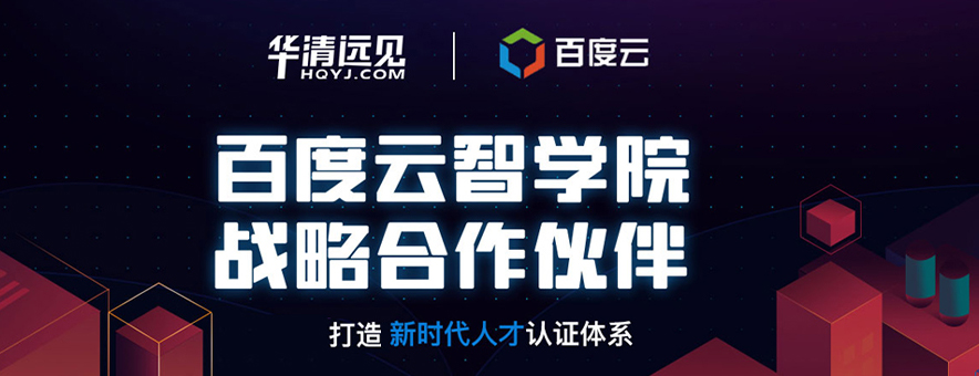 华清远见banner