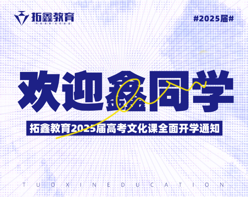 广州热门的高三高考复读学校名单榜首今日一览！