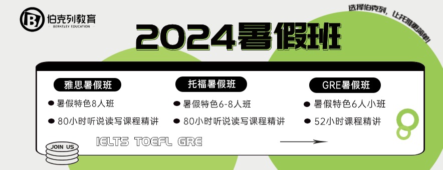 伯克列雅思一对一费用高吗?