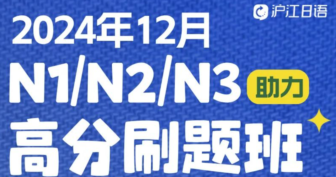 重要通知！24年JLTP報(bào)名時(shí)間延期了！