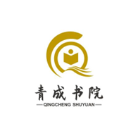 青成书院Logo