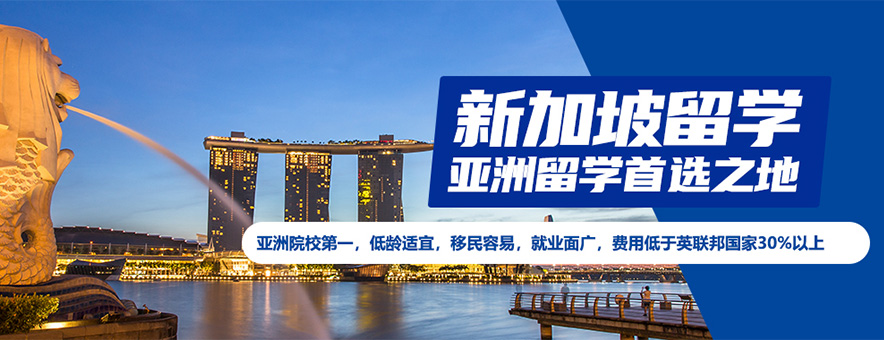 广州美中国际留学banner