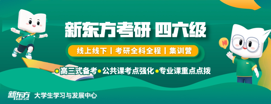 已更新！沈陽新東方考研25收費價格表