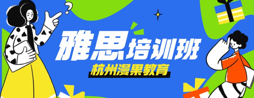 漫果教育banner