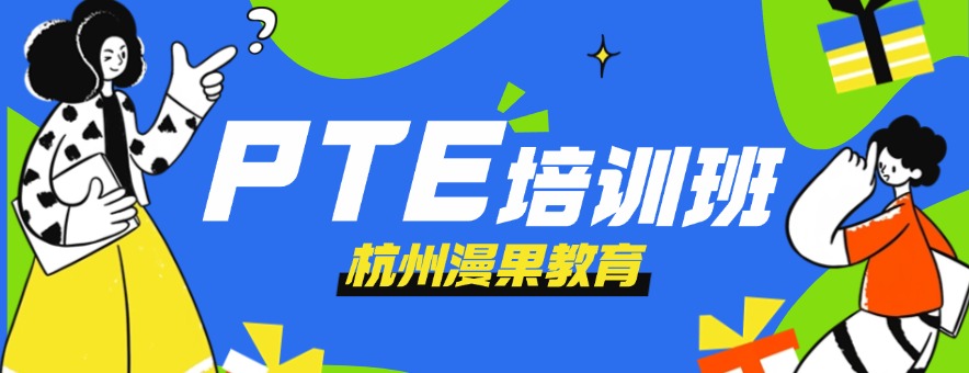 漫果教育banner