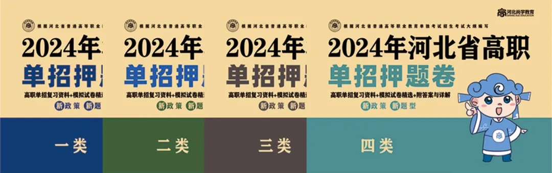 曝光！！保定单招学校为什么选保定尚学教育？