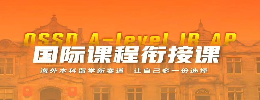 杭州新东方国际教育banner