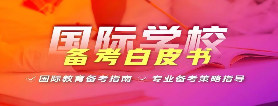 杭州新东方国际教育banner