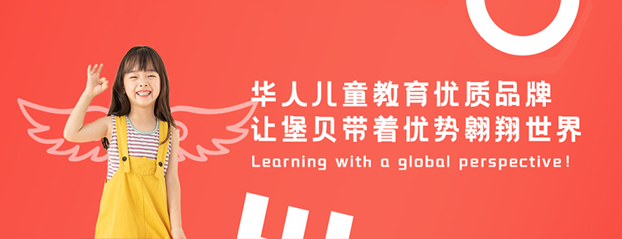 吉的堡成长中心banner