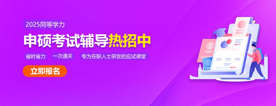 讀研教育banner