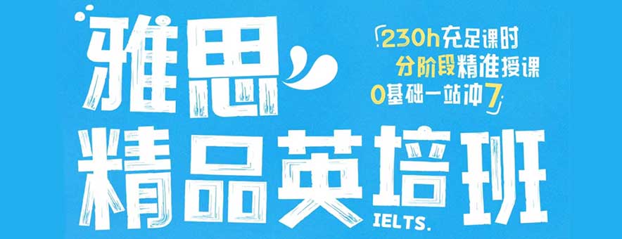 成都英科文教育banner