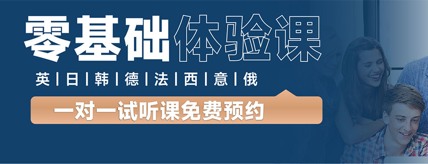 武漢歐亞外語(yǔ)banner