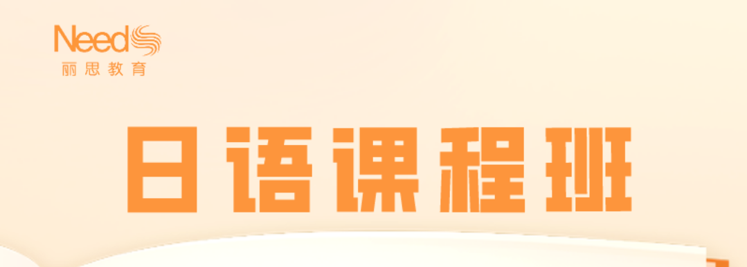 24年丽思教育地址速览！