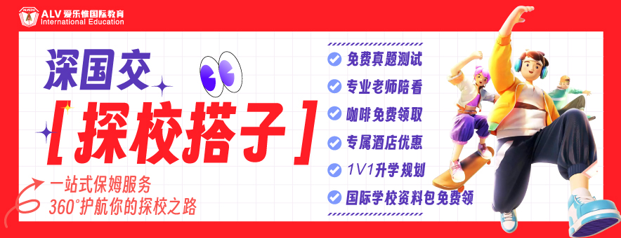 ALV爱乐惟国际教育banner