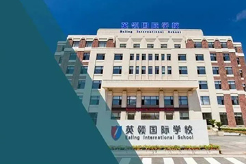 沈陽英領國際學校沈陽英領國際初中IGCSE課程圖片