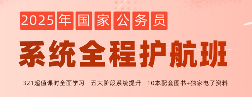 上海华智公考banner