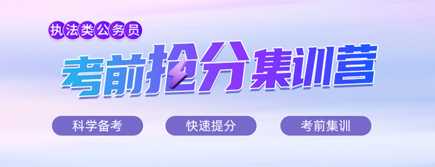 上海华智公考banner