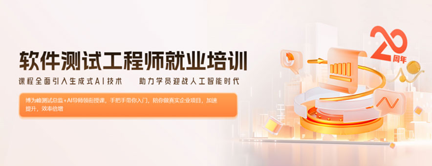 濟南博為峰教育banner