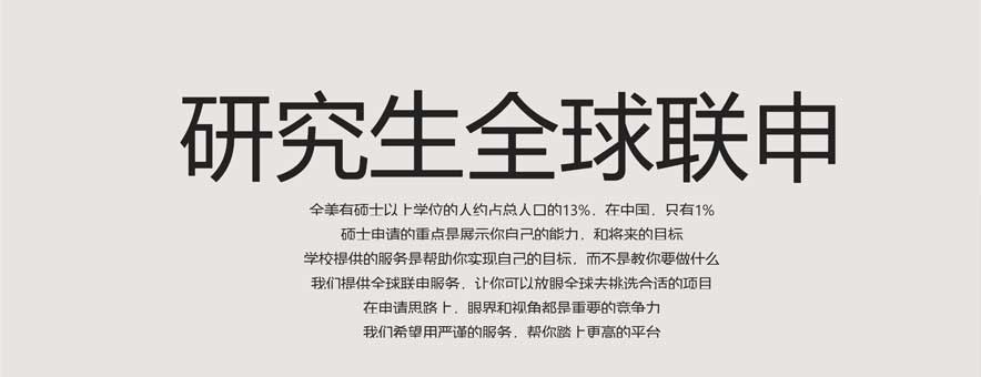 比邻主义留学banner