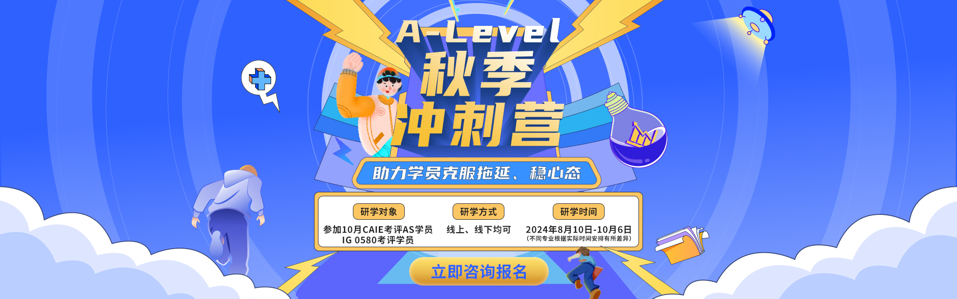 唯寻A-level课程培训费用大揭秘！