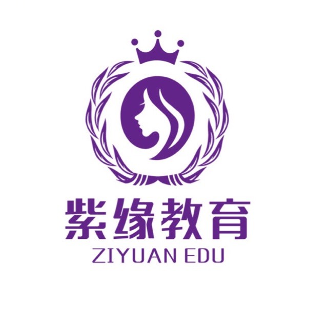 紫缘化妆学校Logo