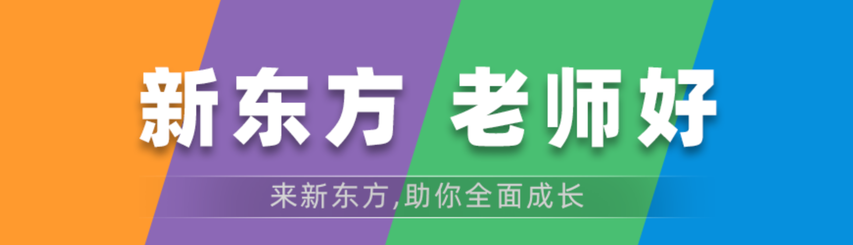 佛山新东方国际学科辅课程怎么样？