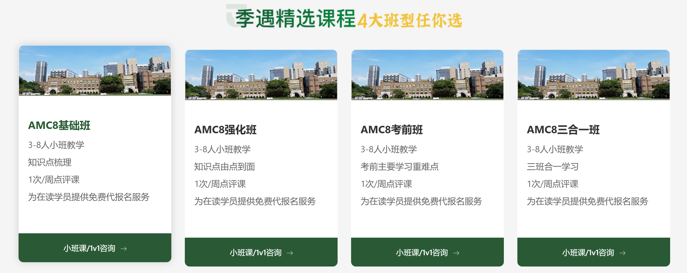 2025年AMC8如何備考？上海哪能輔導(dǎo)？