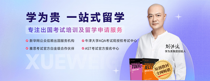 杭州学为贵banner