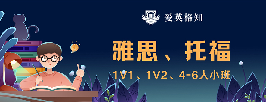 爱英格知banner