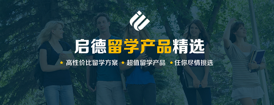 成都启德留学banner